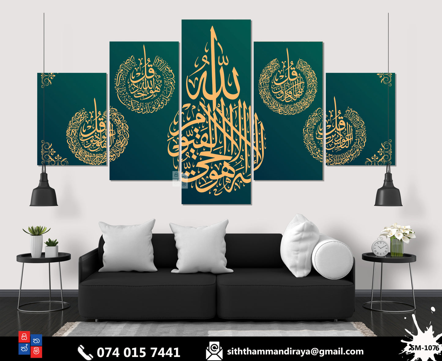 Design : SM - 1076