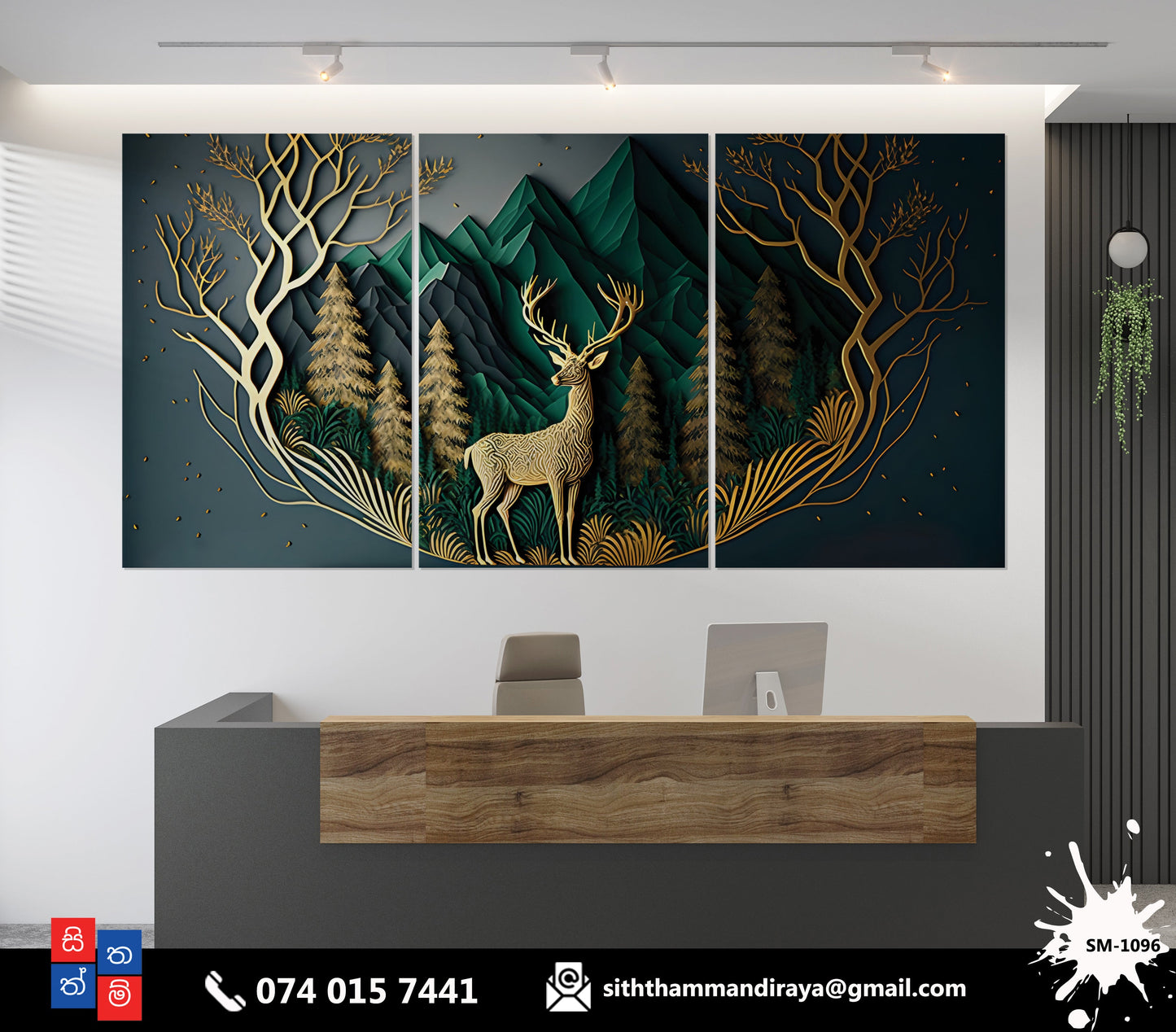 Design : SM - 1096