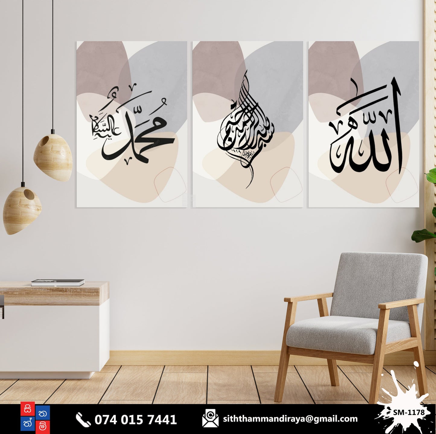 Design : SM - 1178
