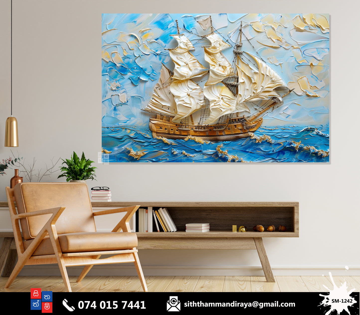 Design : SM - 1242