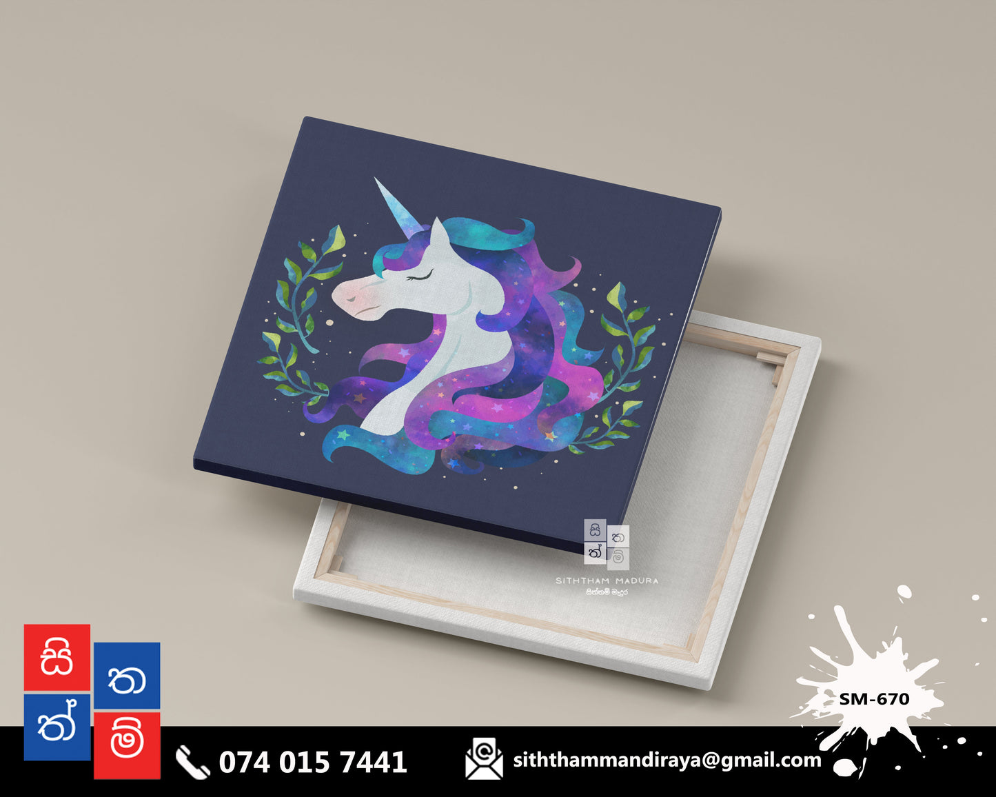 Design : SM - 670