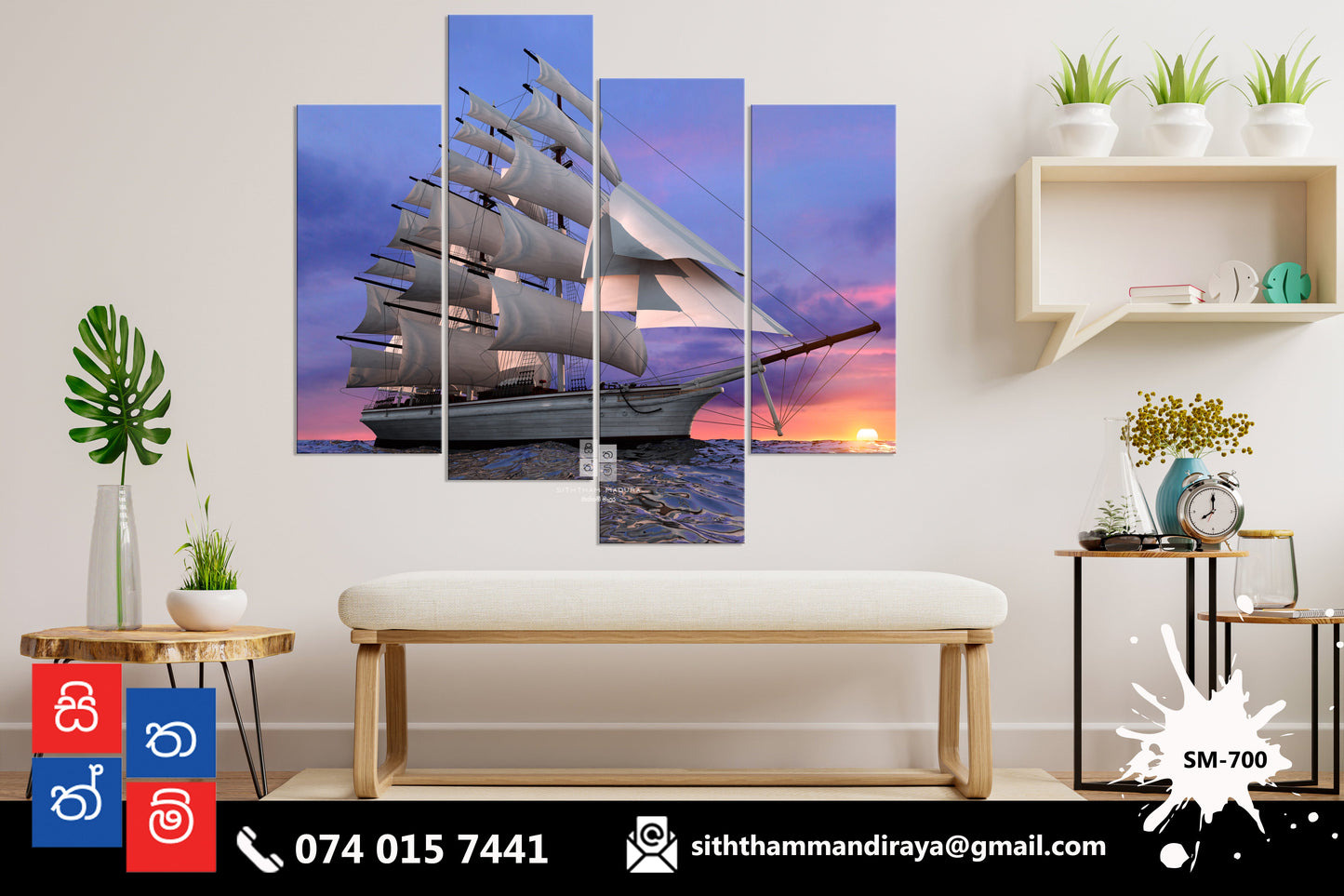 Design : SM - 700
